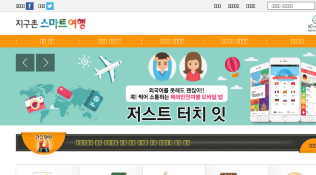 smartoutbound.or.kr