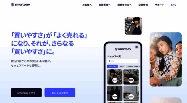smartpay.co