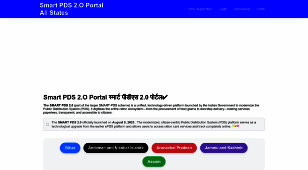smartpds.tajainfo.in