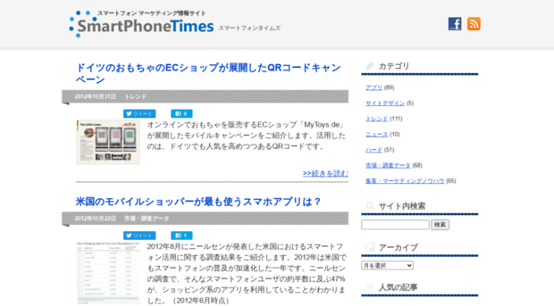 smartphone-times.com