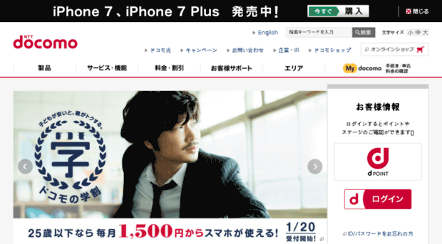 smartphone.nttdocomo.co.jp