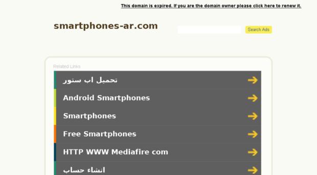 smartphones-ar.com