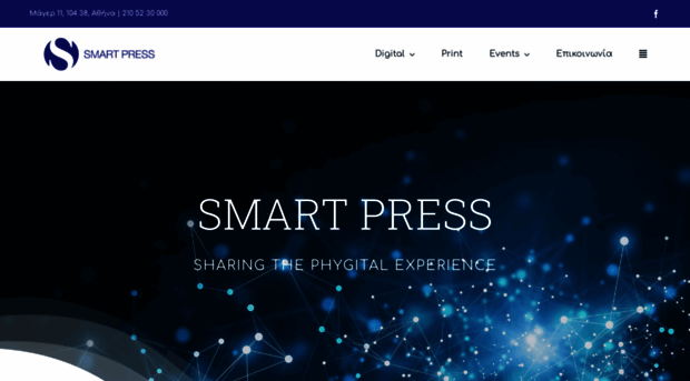 smartpress.gr