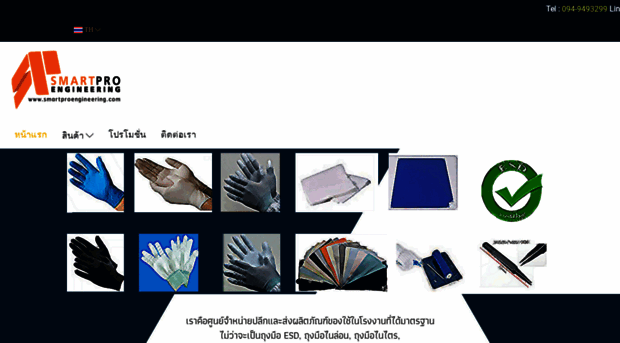 smartproengineering.com
