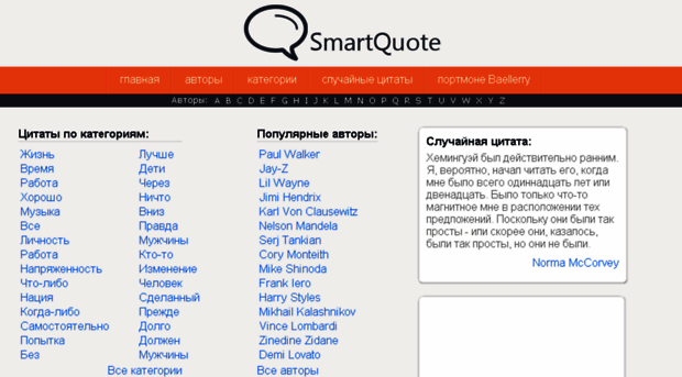 smartquote.ru