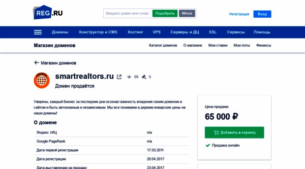 smartrealtors.ru