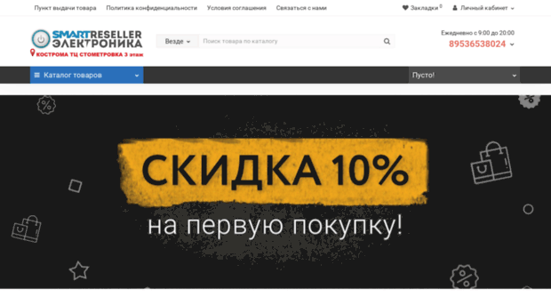 smartreseller.ru