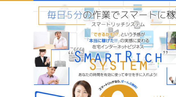 smartrich.blue