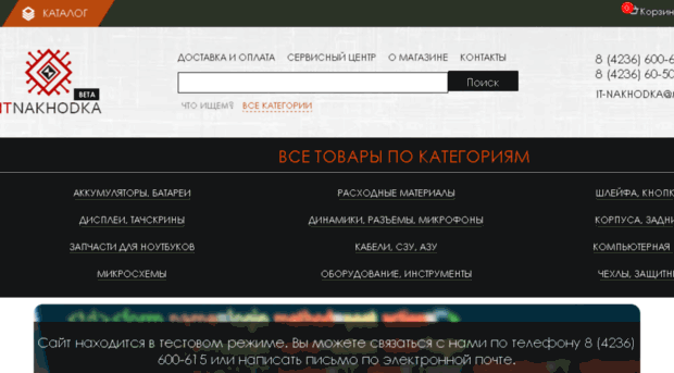 smarts-shop.ru