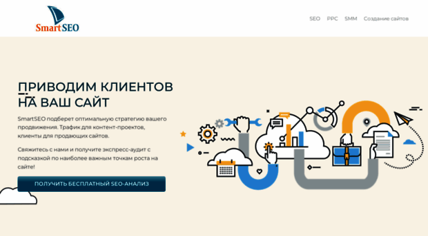 smartseo.ru