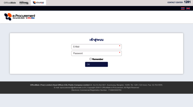 smartservice.officemate.co.th