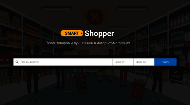 smartshopper.ru