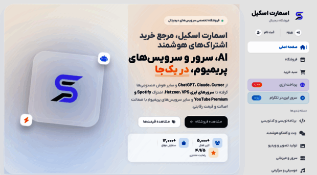 smartskill.shop - اسمارت اسکیل | فروشگاه سرویس‌ه... - Smartskill