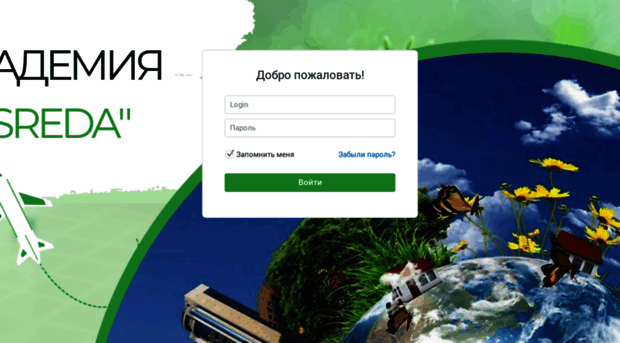 smartsreda.ispringlearn.ru