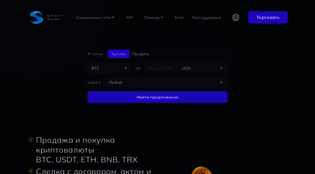 smartswap.ru