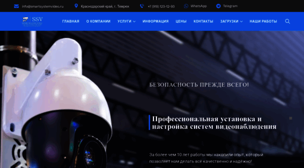 smartsystemvideo.ru