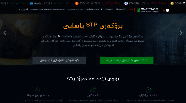 smarttraderiraq.com