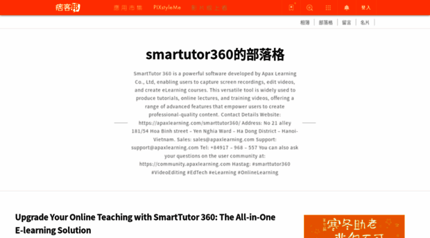 smarttutor360.pixnet.net