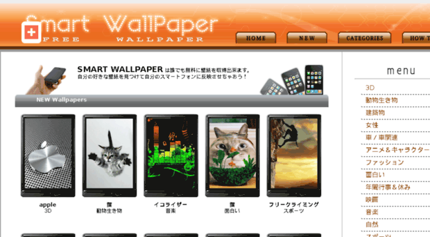 smartwallpaper.org