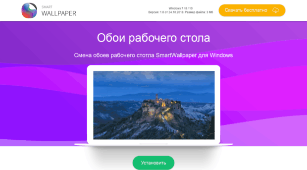 smartwallpaper.ru