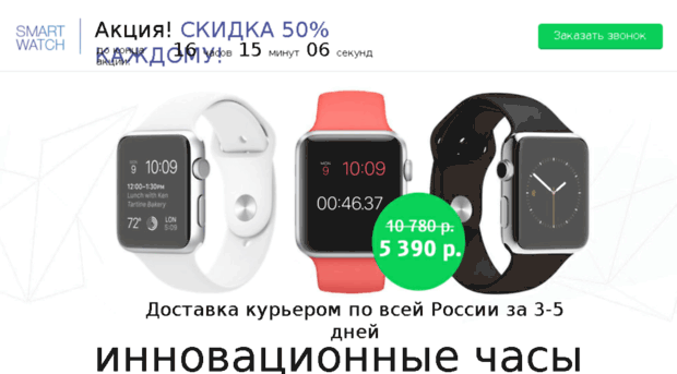 smartwatches2.ru