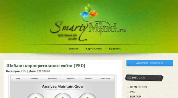 smartymind.ru