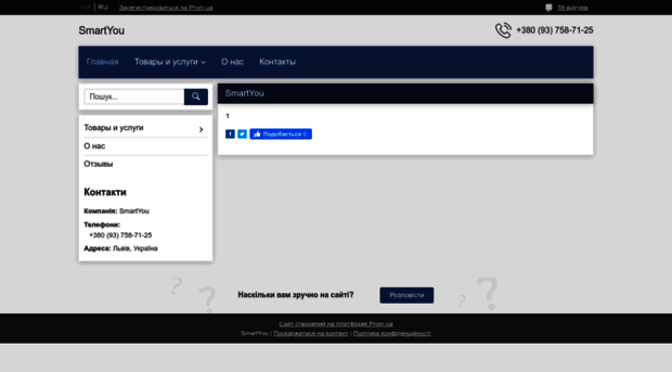 smartyou.com.ua