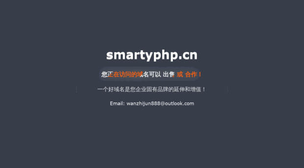 smartyphp.cn