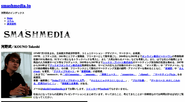 smashmedia.jp