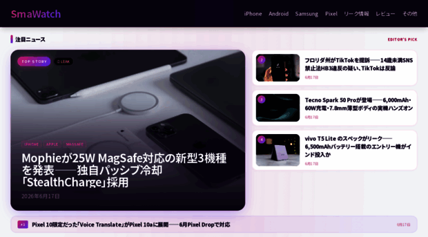 smawatch.reinforz.co.jp