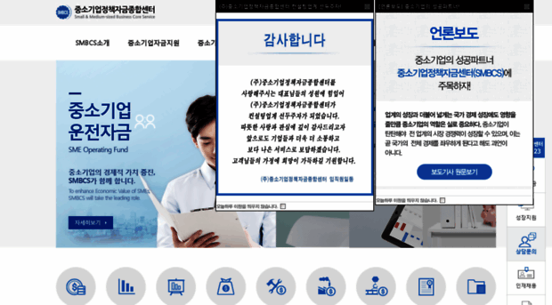 smbcs.co.kr