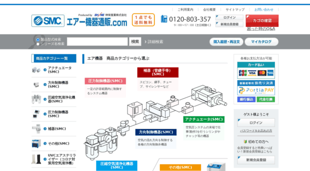 smc-pneumaticcomponents.com