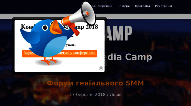 smcamp.com.ua