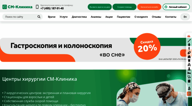 smclinic.ru