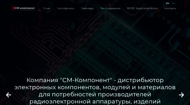 smcomponent.ru