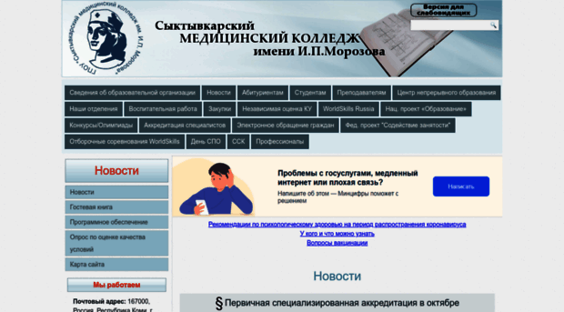 smedcollege.ru