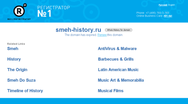 smeh-history.ru