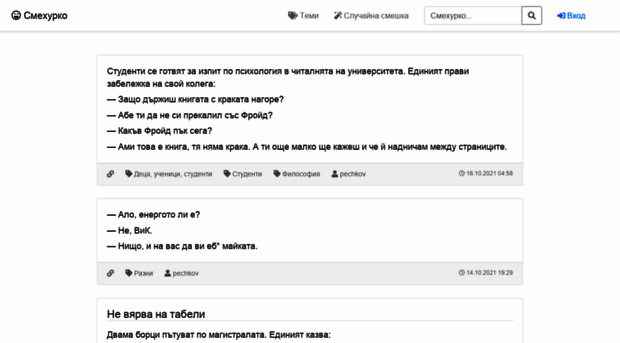 smehurko.chitanka.info