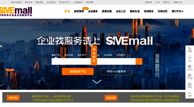 smemall.cn