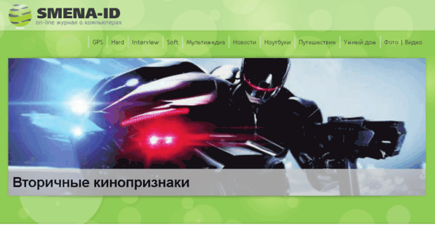 smena-id.ru