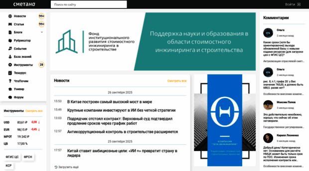 smeta-na.ru