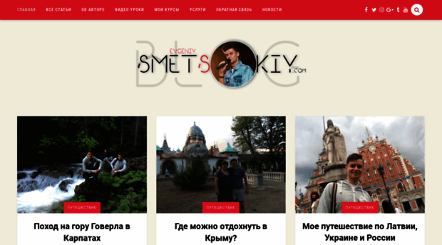 smetskiy.com