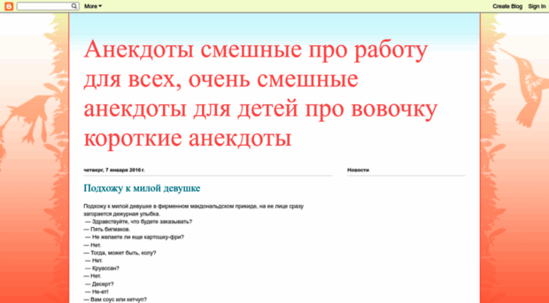 smexno.blogspot.ru