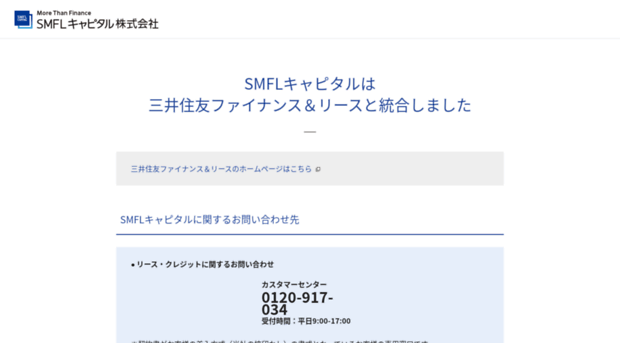 smflc.co.jp