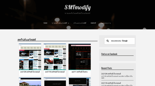 smfmodify.blogspot.com
