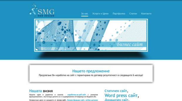 smg-webdesign.com