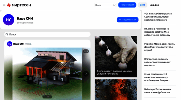 smi.mirtesen.ru