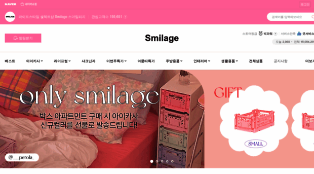 smilage.co.kr