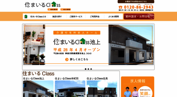 smile-class.com