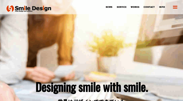 smile-design.co.jp